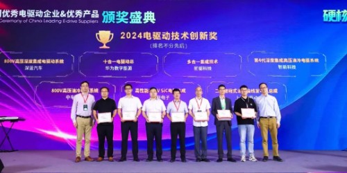 硬核技術(shù)，實力出圈！鈞聯(lián)電子榮獲2024電驅(qū)動技術(shù)創(chuàng)新獎